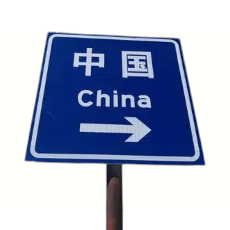 Corrosion-resistant Aluminum Plate Reflective Traffic Signs Meeting International Road Safety Standards